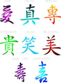 Kanji Trendy Tribal Stencil Set